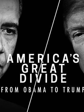 美利坚大分裂从奥巴马到特朗普 第2集