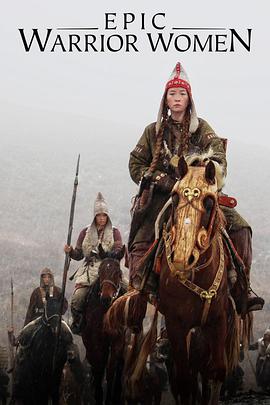 史诗女武将 第02集