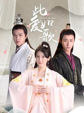 此爱如歌 第二季 第02集