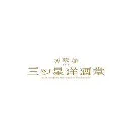 西荻洼三星洋酒堂 第06集(大结局)