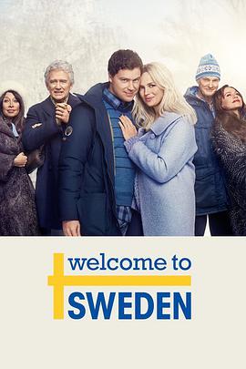 欢迎来到瑞典第二季 第03集