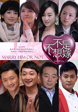 不是不想嫁 第02集