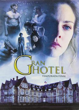 大饭店第三季 第03集