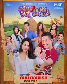 我的“Open"女友 第13集