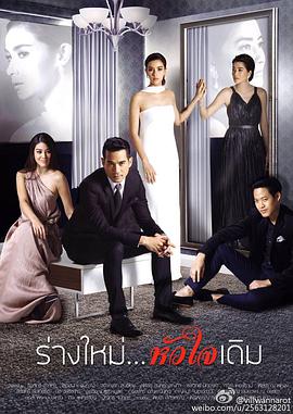 爱情计谋 第04集