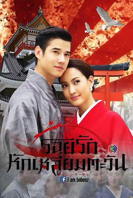 日冕之恋 第02集