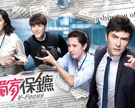 独家保镖 第02集