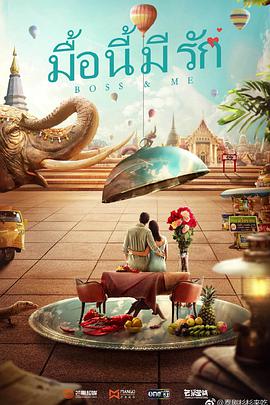 杉杉来吃/杉杉来了泰国版 第21集