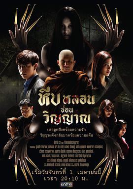 闹鬼的约柜 第09集