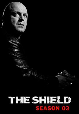 盾牌第三季 第07集