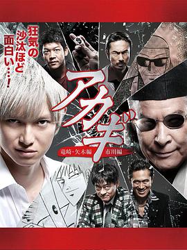 斗牌传说第二季 第03集