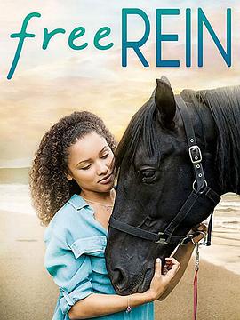 自由之缰第一季 第02集