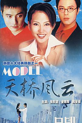 天桥风云 第12集