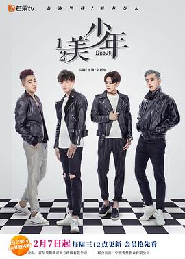 二分之一美少年 第02集