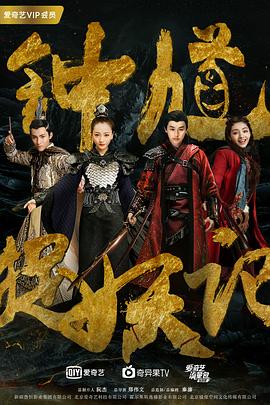 钟馗捉妖记 第02集