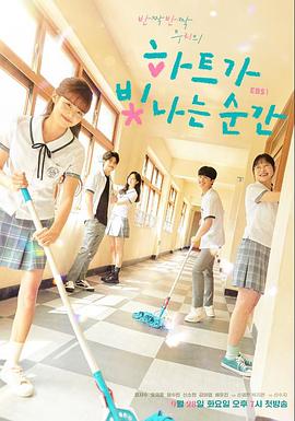 心灵闪耀的瞬间 第02集