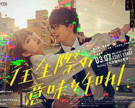 你也差不多该死心了！ 第05集