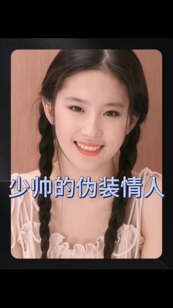 少帅的伪装情人 41-60集(大结局)