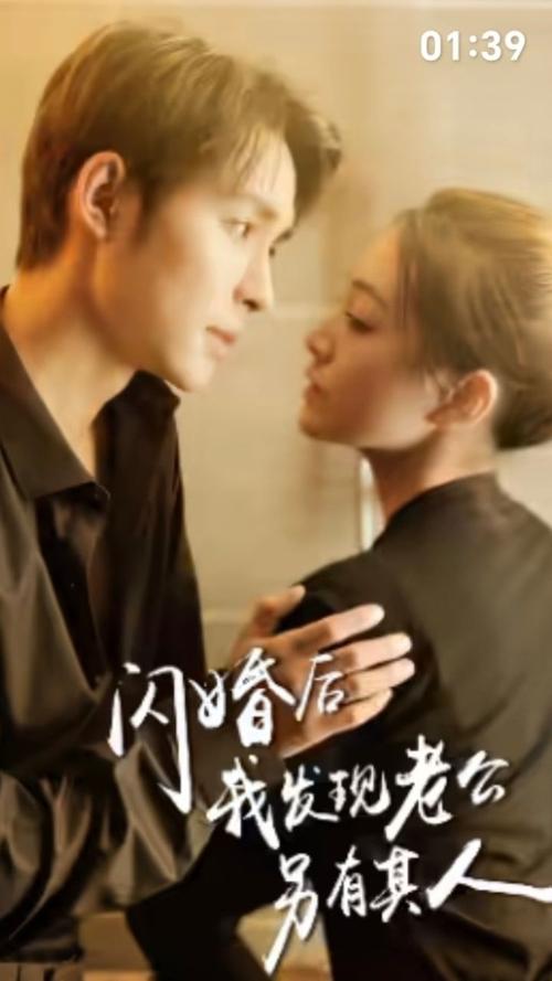 闪婚后，我发现老公另有其人 41-60集