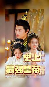 史上最强皇帝 21-40集