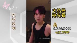 无尽深渊 全集(大结局)