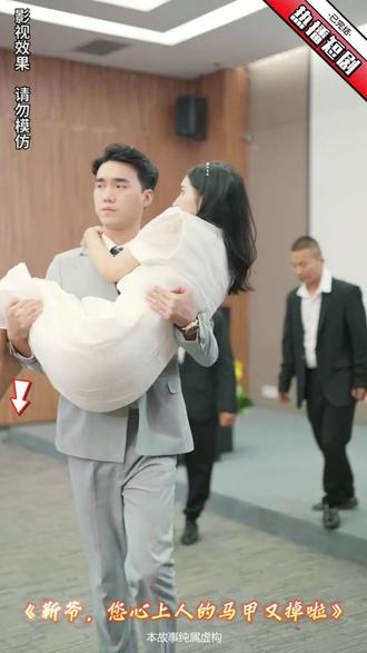 靳爷，您心上人的马甲又掉了 第51集