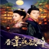 春棠花欲醉短剧版 全集(大结局)