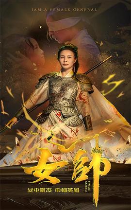 女帅短剧版 全集(大结局)