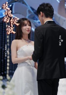 离婚当日，绝美女总裁求我娶她 第44集