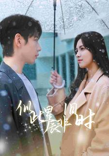 似此星辰非旧时 第02集