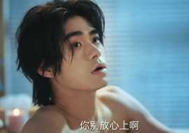 造浪少年 第03集