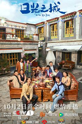 日光之城 第04集