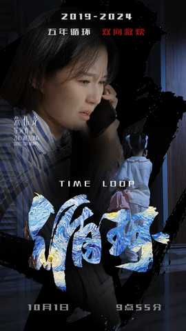 循环短剧 第21集