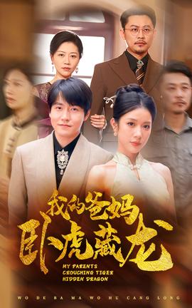 新版：拳镇山河 第12集