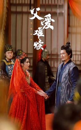 父爱难赎 第39集