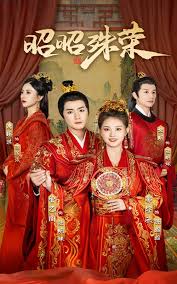 昭昭殊荣 第05集