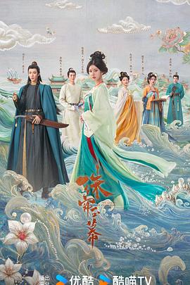 珠帘玉幕 第14集