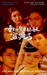 重生后替身妹妹鲨疯了 全集(大结局)