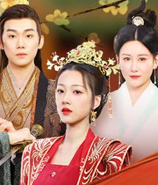 重生嫡妃不好惹 第68集