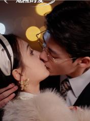 危险的爱 第51集