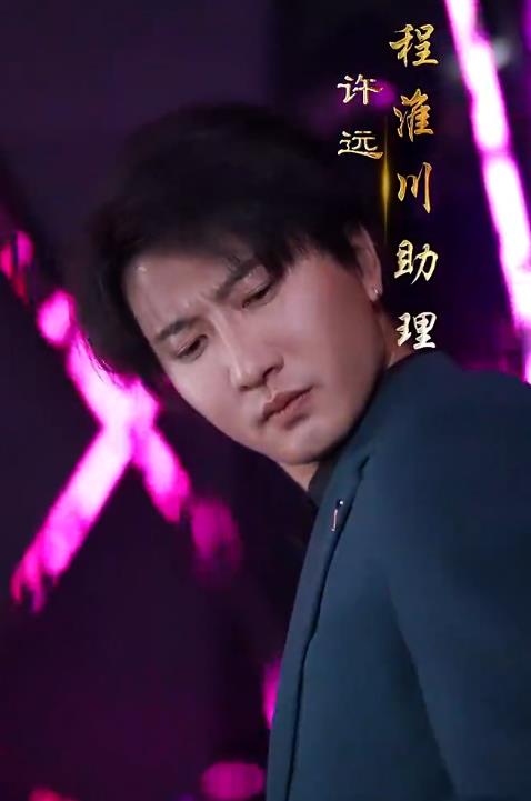 程总，您认错白月光了 第03集