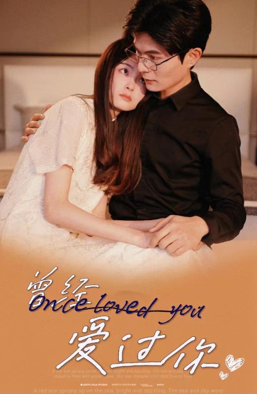 曾经爱过你 第59集