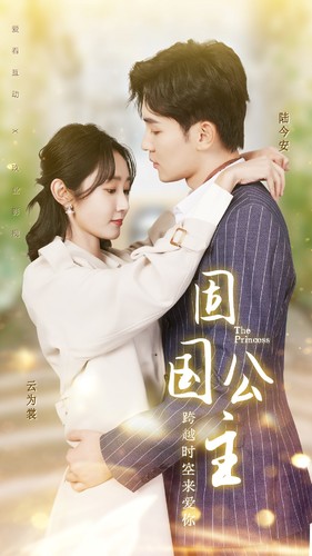 固国公主 第02集