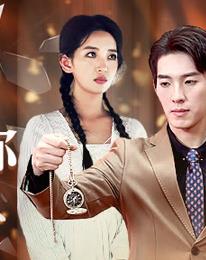 女儿我要找到你 第03集