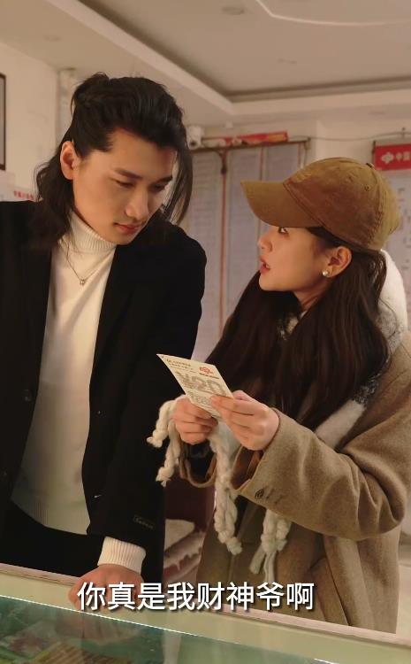 我的男友是财神 第02集