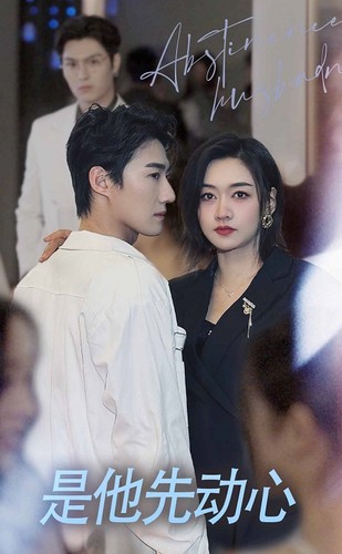 是他先动心 第02集