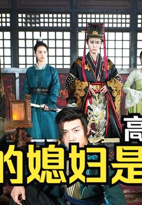 新：我的媳妇是女帝 第02集