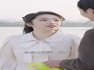 相爱已成往事 第02集