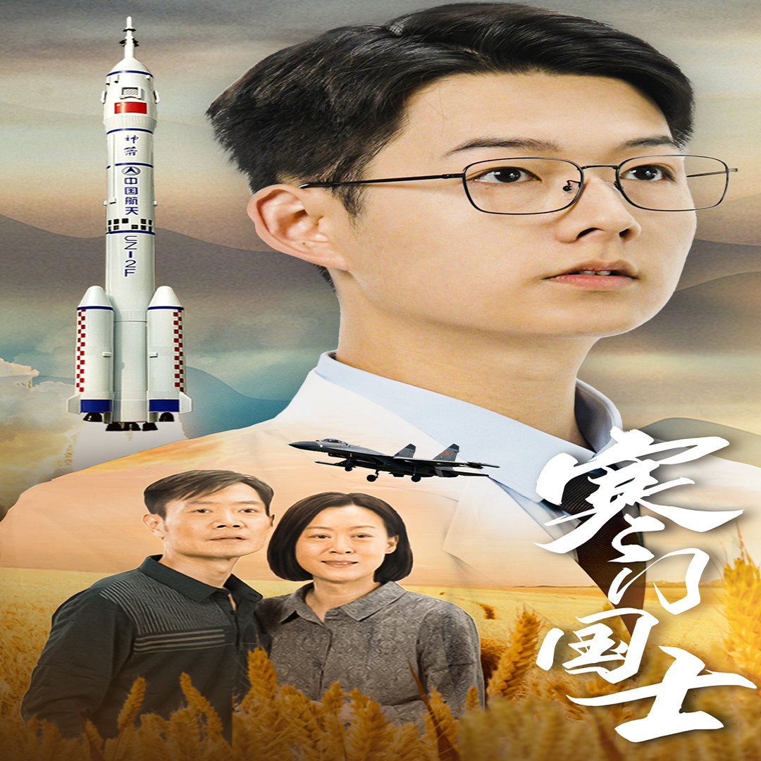 寒门国士 第36集