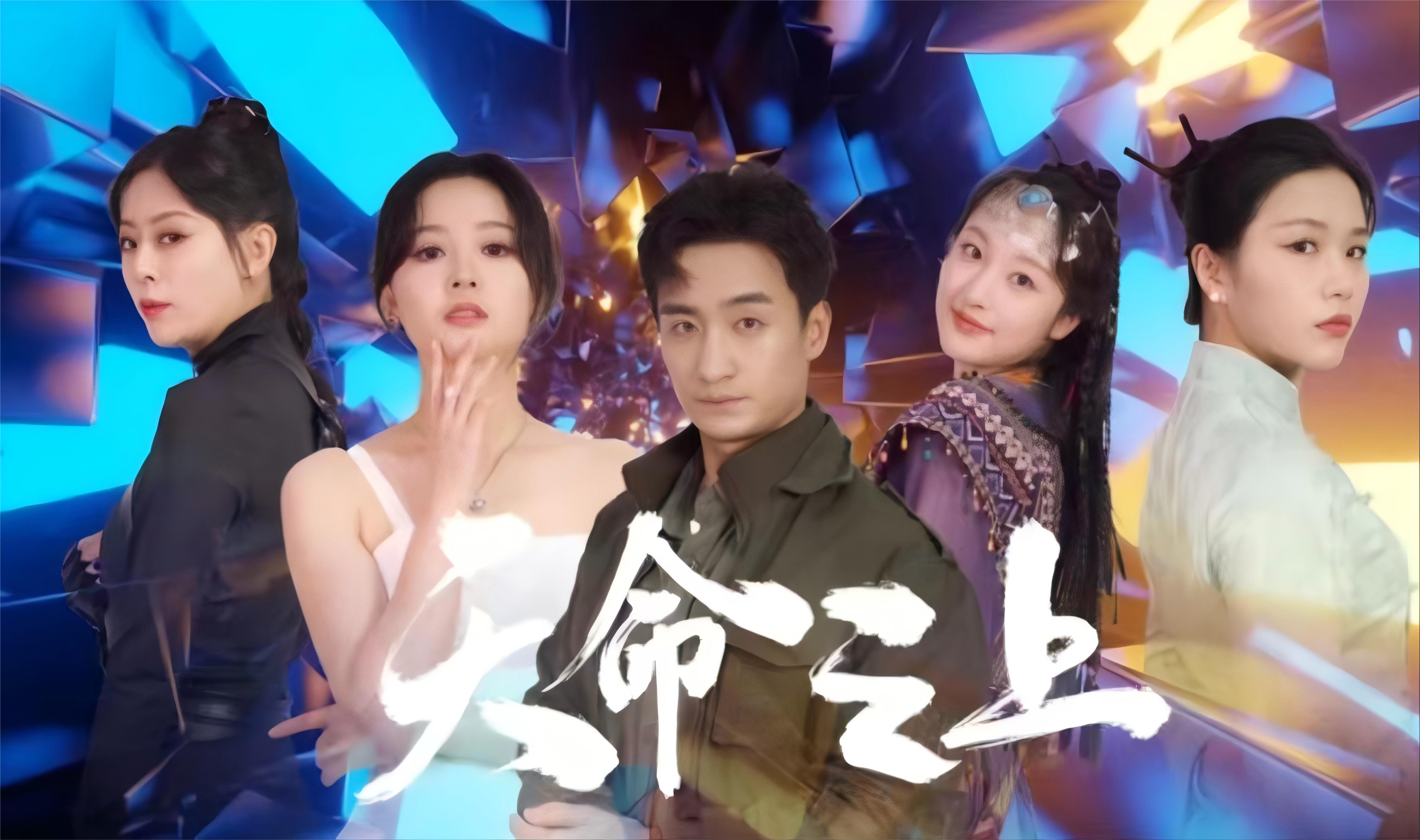 天命之上 第50集